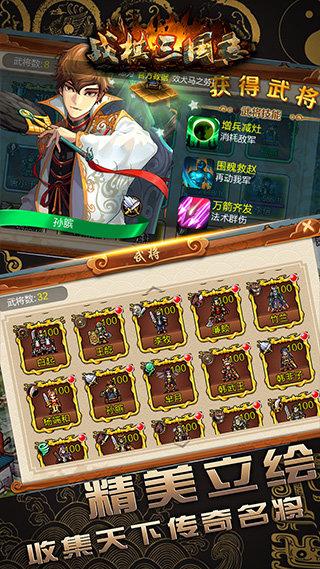 战棋天下  v2.6.10图2