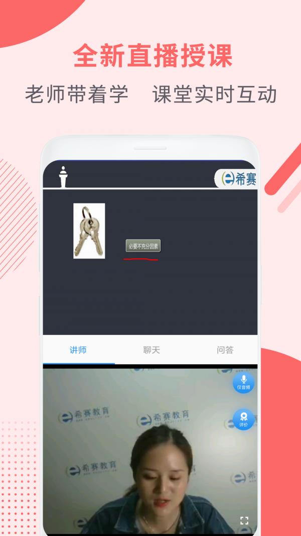 社会工作师考试助手  v3.0.1图2