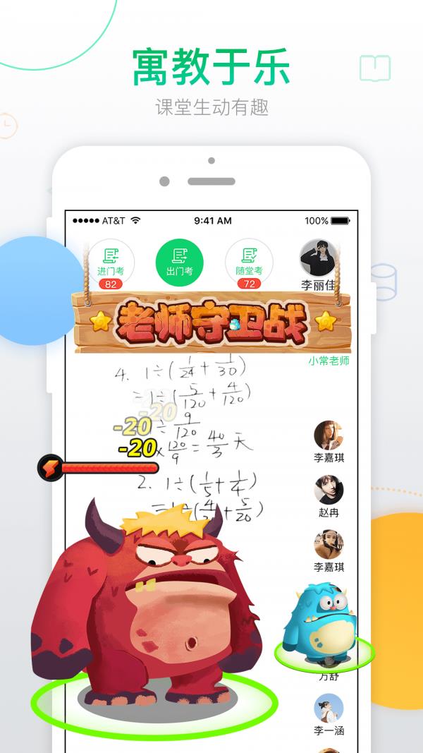 青果学院  v1.9.9图3