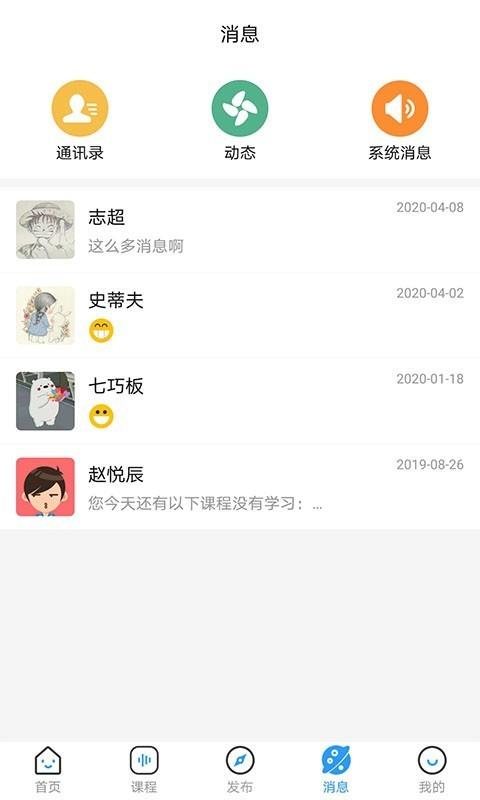 育栋教育  v6.0图4