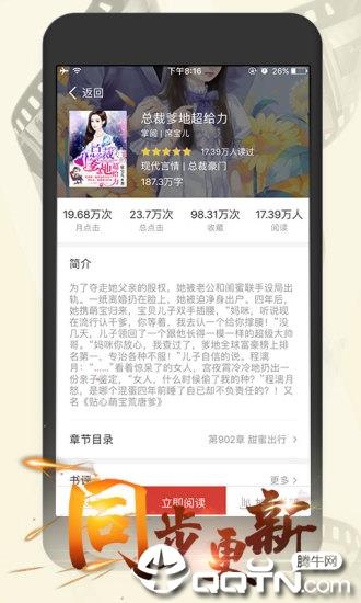 连尚读书女生版  vg1.3.5图4