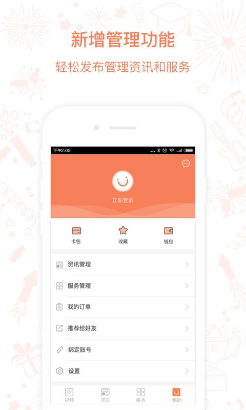 紫橙  v2.0.1图4