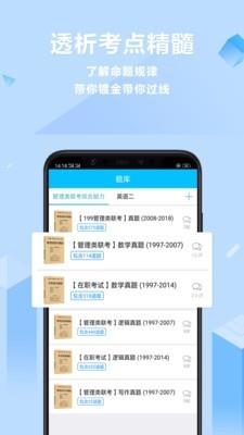 慧升MBA  v2.5.17图4