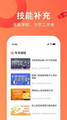 蜗牛学堂
