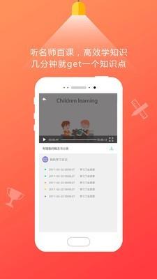 101学启学生端  v2.2.0图1