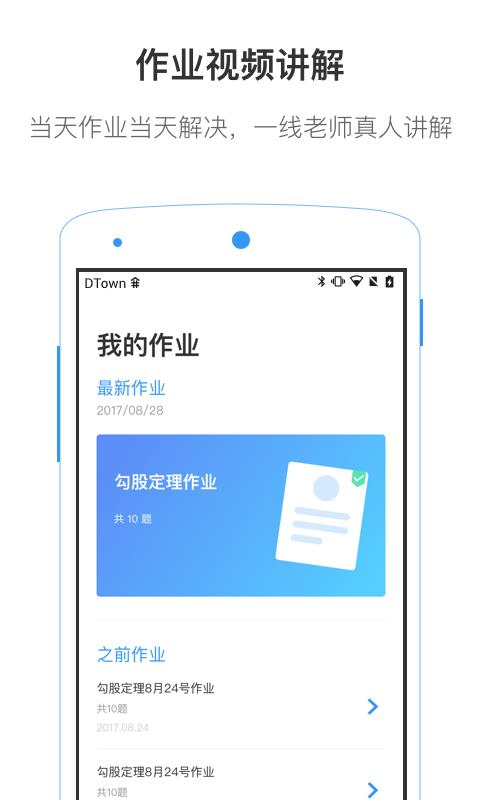 小灶答疑  v1.0.1图1