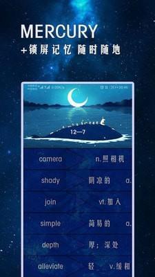 珞珈单词  v4.0.8图4