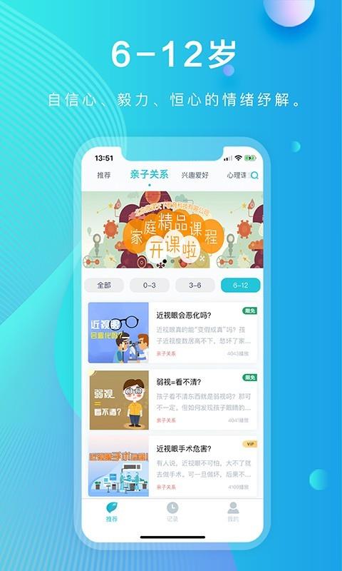 微课天下  v2.1.7图3