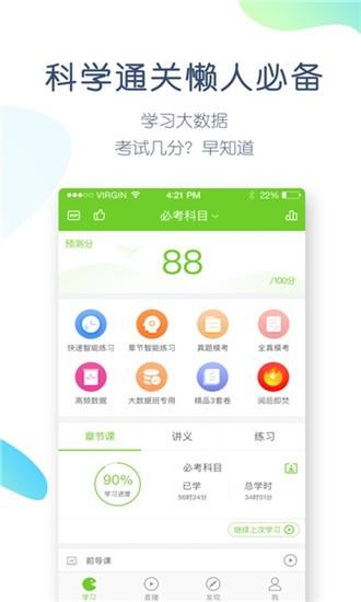 卫生防疫技师题库  v2.3.0图2