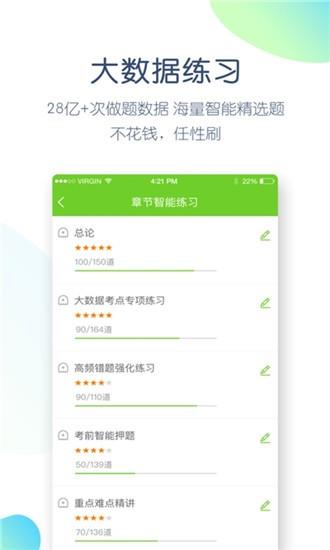 卫生防疫技师题库  v2.3.0图1