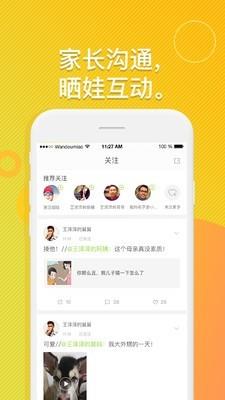 豌豆苗  v4.4.1图1