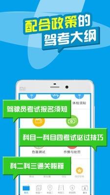 考拉驾考助手  v1.6.8图2