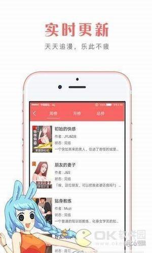 女友漫画  v1.0.0图2