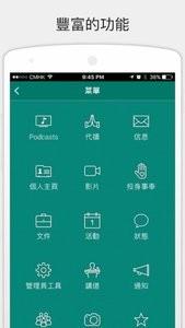 北角衞理堂  v2.1.02图3