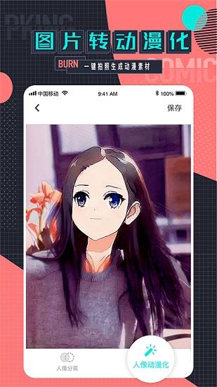 遇见次元官方版