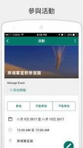 北角衞理堂  v2.1.02图2