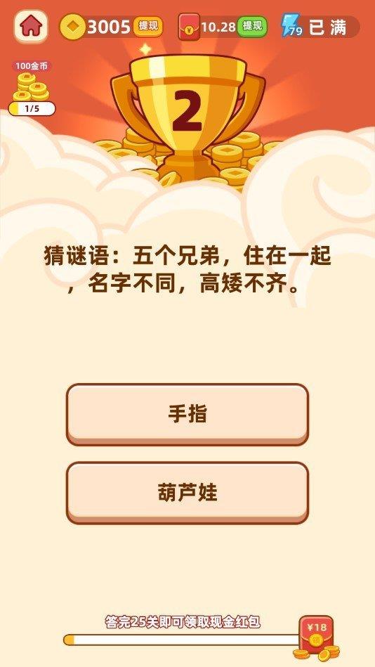 开心答人  v3.49.01图1