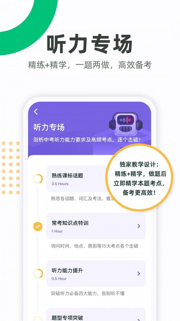 来言英语学生  v1.9.4图1