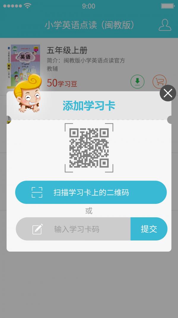 ING少儿英语  v1.2.3图5