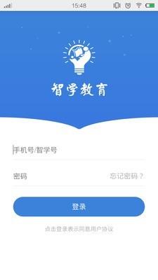 智学老师端  v5.0.1图1