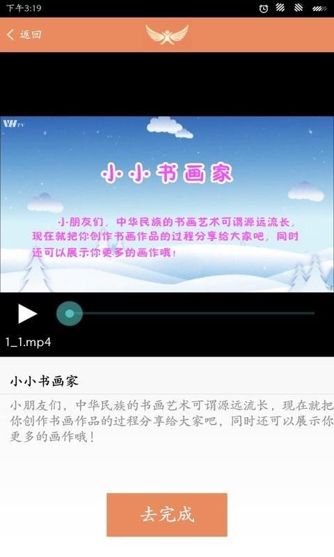 少年强  v1.8.3图5