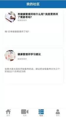 煜威教育  v4.2.2图3