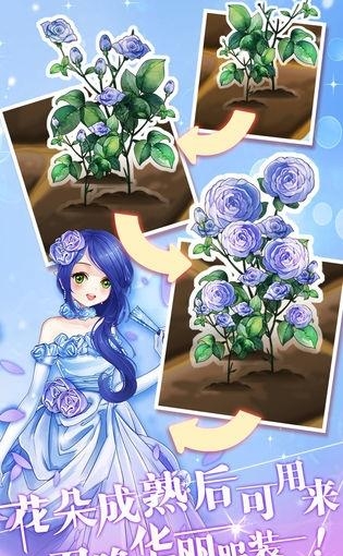 花花仙子的魔法花园  v1.2.21.404.401.0113图1