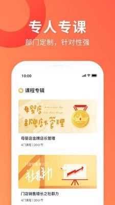 蜗牛学堂  v5.3.2图3