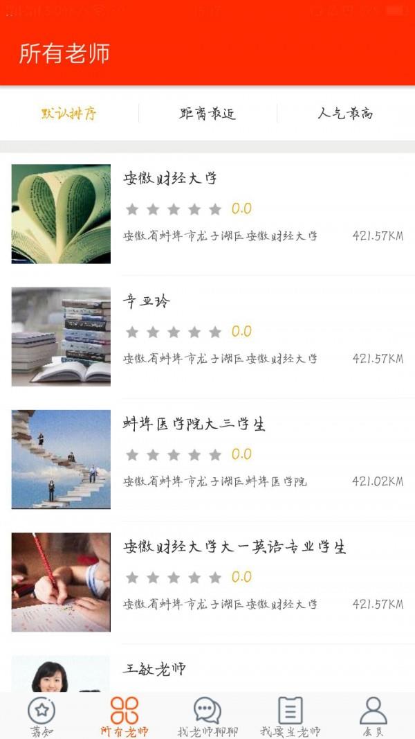 爱荔知  v1.1.1图3