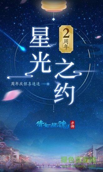 44755乐地倩女幽魂  v1.6.9图1