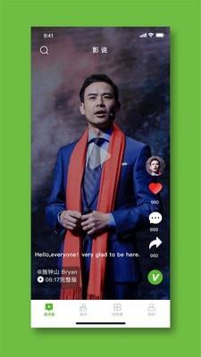 影说家  v2.5.3图4