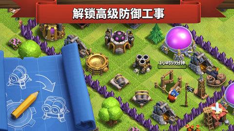 部落冲突无敌版  v14.211.11图2