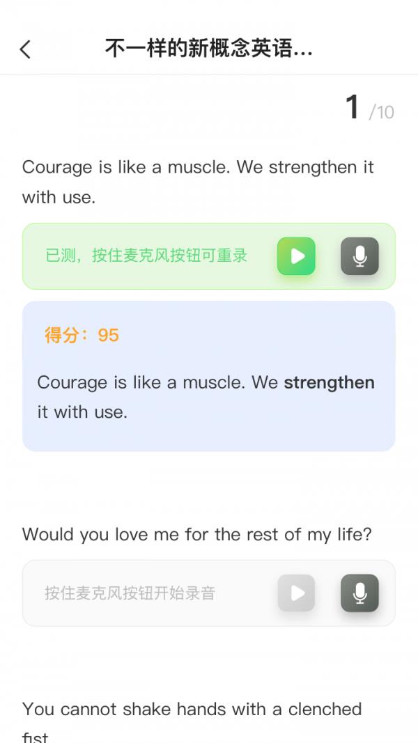 有来学  v1.2.7图2