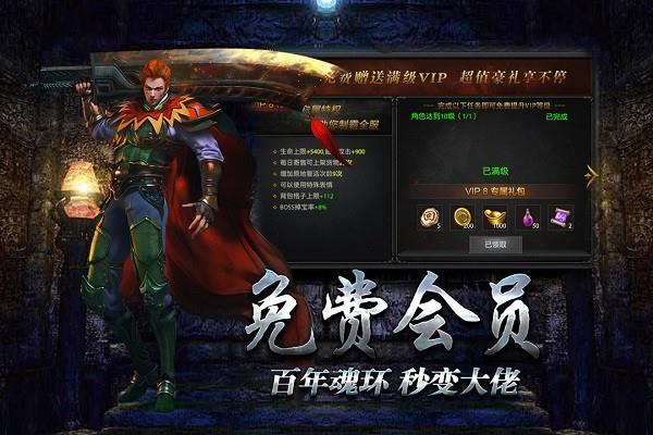 微变复古传奇九游版  v1.0.0图4