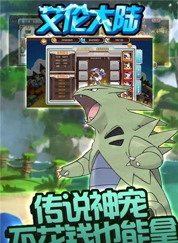 艾伦大陆  v4.02.00图1