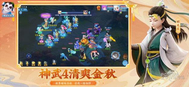 神武4  v4.2.22图2