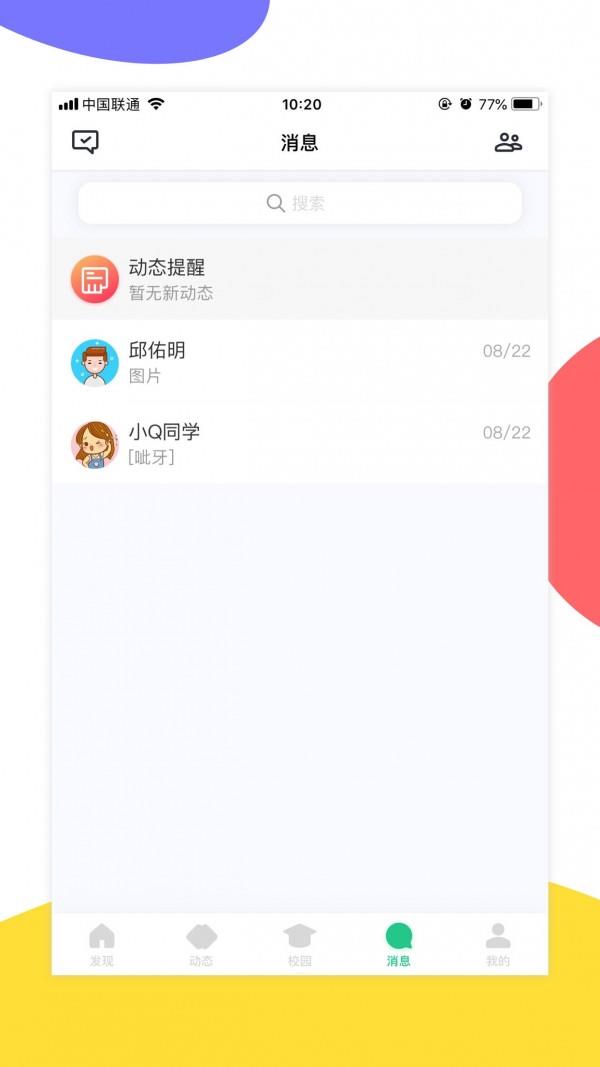 掌上天软  v1.9.0图2