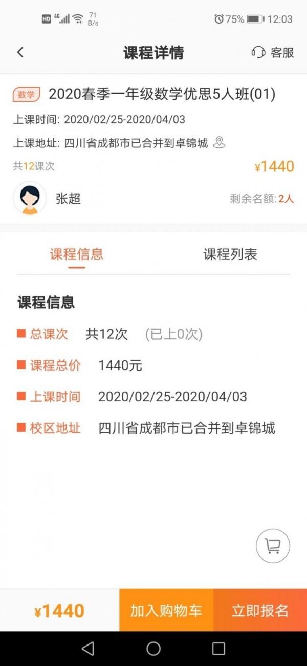 丹秋在线  v3.22图4