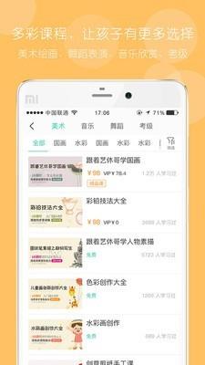 艺休哥  v2.9.0.4图1