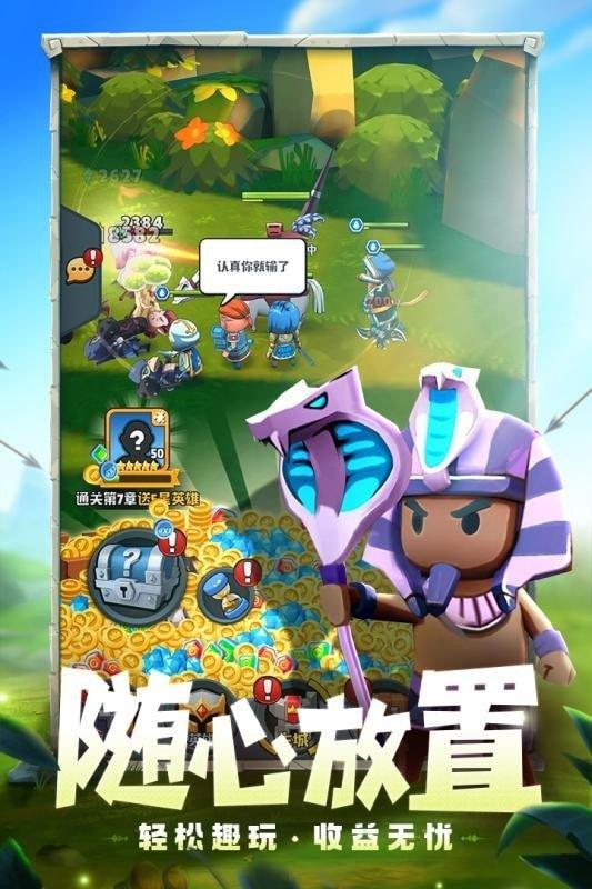 呆萌骑士  v1.3.2图2