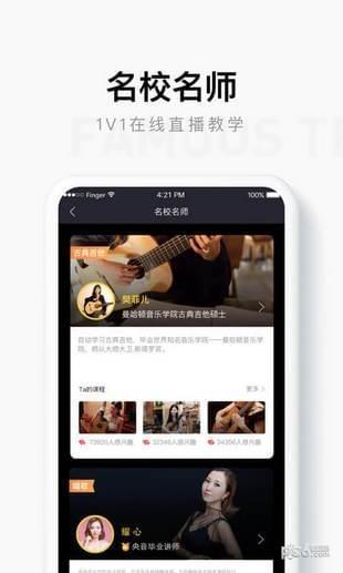 Finger吉他  v1.0.1图2