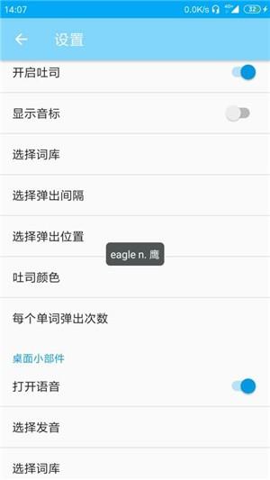 吐司单词  v2.8.8图2