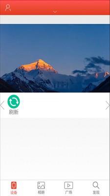 雄迈未来家庭  v0.5.2.0图1