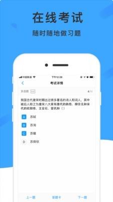 学呗课堂  v4.5.3图4