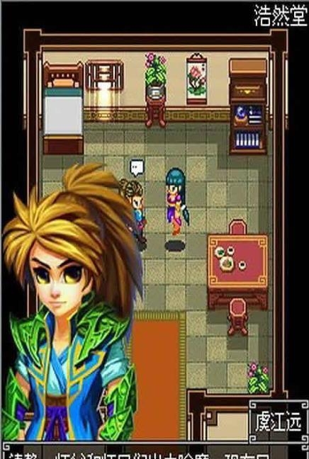 修真传奇
