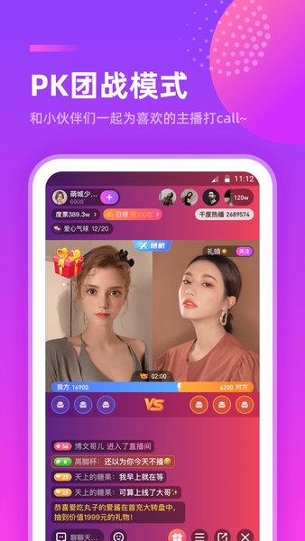 千度热播  v8.0.3图3