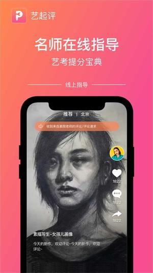 艺起评  v1.0.0图4