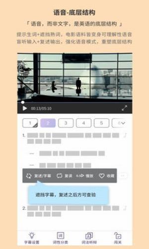 听典英语  v1.0.0图3