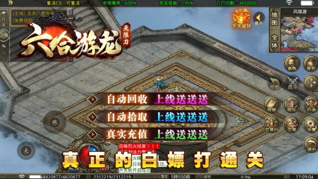 六合游龙无限刀  v1.0.0图1