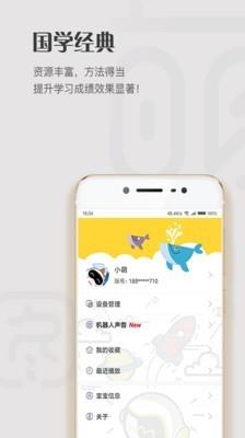 晨小萌  v3.1.3.336图4